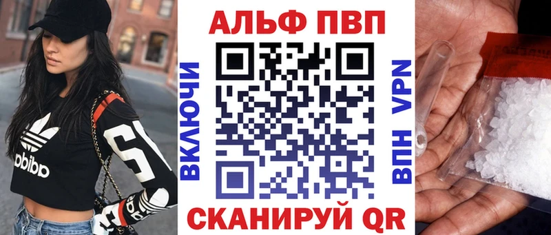 где найти   Глазов  A-PVP Соль 