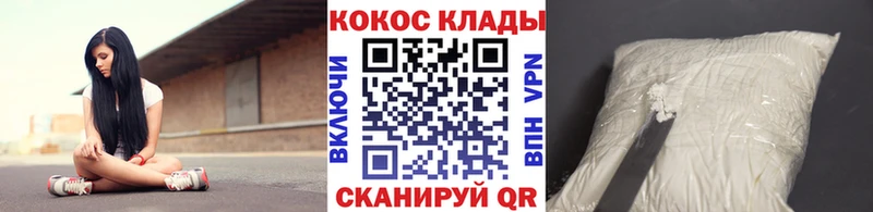 ОМГ ОМГ как зайти  Глазов  КОКАИН Колумбийский 