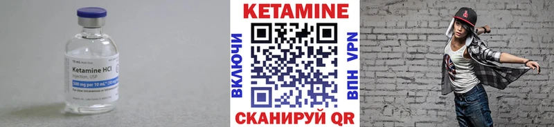КЕТАМИН VHQ Глазов